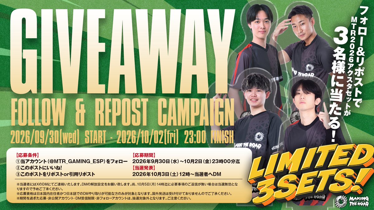 MTR_GAMING_ESP's tweet photo. MTRアクスタセットが当たる！
フォロー＆リポストキャンペーン！
応募期間は3日間！
是非最後までお読みください！

国際競技大会も終え、選手への暖かい応援ありがとうございました！
そして来週には #PMJL WEEK3を控えたMTR。突然ですがプレゼント企画！
MTR公式X（@MTR_GAMING_ESP）をフォローし、このポストにいいね！＋リポストしていただいた方の中から抽選で3名様に「MTR2026ROSTERアクスタセット」をプレゼント！Garnet、REX、PINE喰、相棒最強の4選手アクスタセットになります。

当選者へは #PMJL 最終週開始前にお届け（予定）！
是非この機会に応募→GETしてアクスタと一緒にWEEK3の応援をしてもらえたら嬉しいです！
#MTRWIN

【応募期間】
2026/09/30(水)～10/2(金)23:00迄

【応募条件】
公式X（@MTR_GAMING_ESP）をフォロー・このポストにいいね！＋リポストor引用リポスト

【当選発表】
2026/10/03(土）12:00～当選者へXにてDM

注意事項
※当選者にはXのDMにてご連絡いたします。DMの解放設定をお願い致します。その後発送に必要な情報等のやり取りを行います。尚、10月5日（月）14時迄にDMのご返信が無い場合は当選無効となりますので予めご了承ください。
※DMのタイミングやお住まいの地域によってはPMJL WEEK３開催前にお届けできない場合がございます。予めご了承ください。
※応募資格は日本国内在住者かつ日本語でのDMやり取りが可能な方のみが対象となります。尚、国外発送は受け付けておりませんので予めご了承ください。
※期間を過ぎた応募・非公開アカウント・DM受信制限・非フォローアカウントは、抽選対象外となります。ご注意ください。