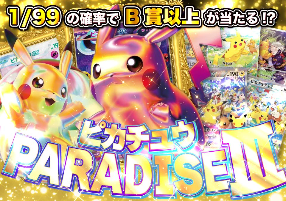 ドリーム2枚その他2枚+オリパ(中身は4枚) 公式】DORIMA∞ (ドリマ)ネットオリパ・オンラインオリパ on X