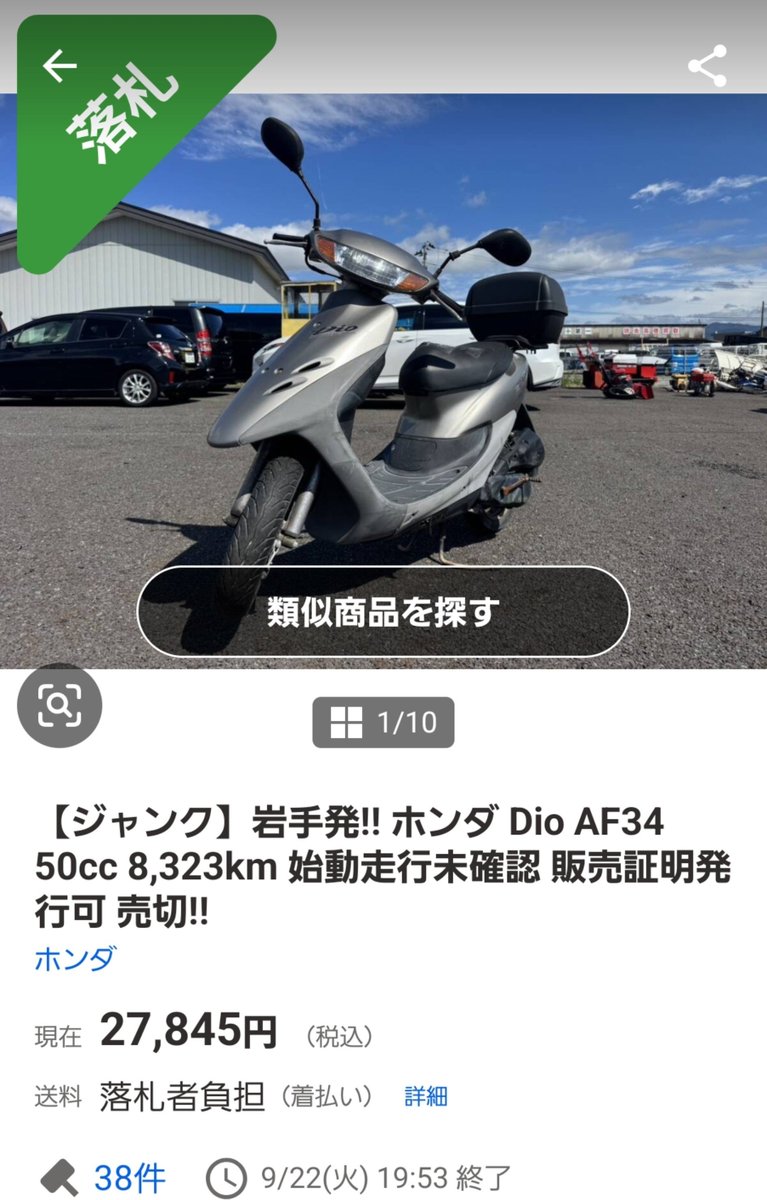 2stroke50cc's tweet photo. あのー、車体番号とエンジン番号が無いんですけど…⁉️⁉️⁉️ https://t.co/NVDWQhD03d
