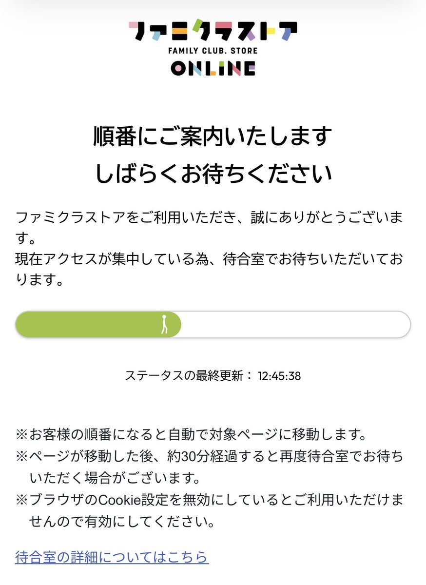 _Key_________'s tweet photo. 45分で今ここ https://t.co/HT3AReZFXx