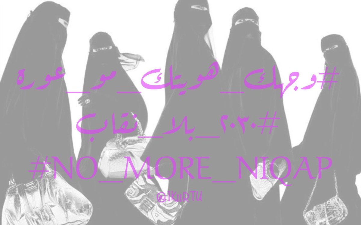 qfbk4h's tweet photo. #٢٠٣٠_بلا_نقاب #٢٠٣٠_بلا_نقاب #بلا_نقاب_٢٠٣٠ https://t.co/wACyvX54Pa