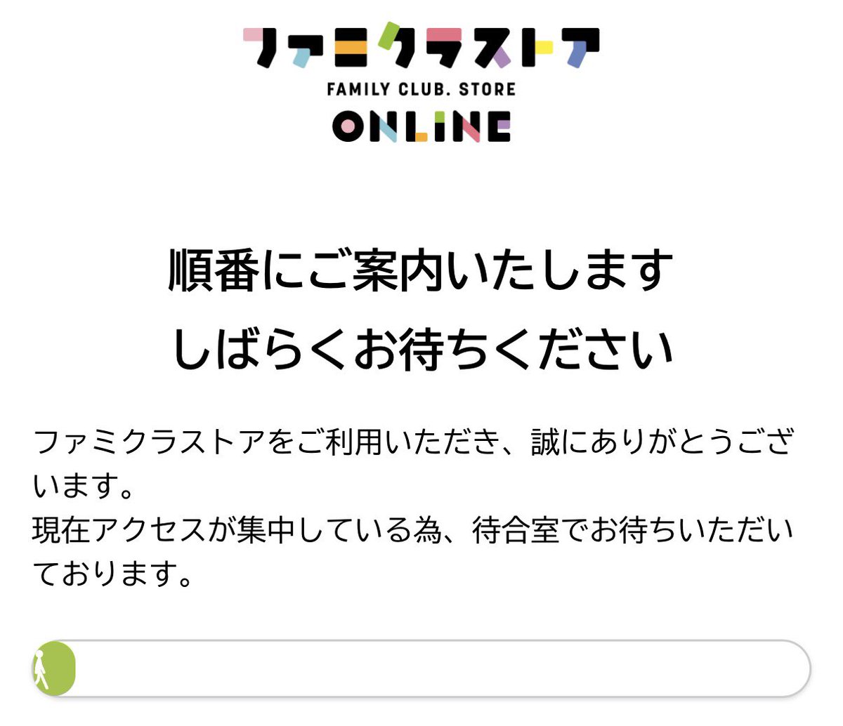 RRR272516's tweet photo. は！？順番待ち無効になったんやけど！！！正式な戻るボタン押しただけなのに！！！ https://t.co/nXdV7j5Ewz
