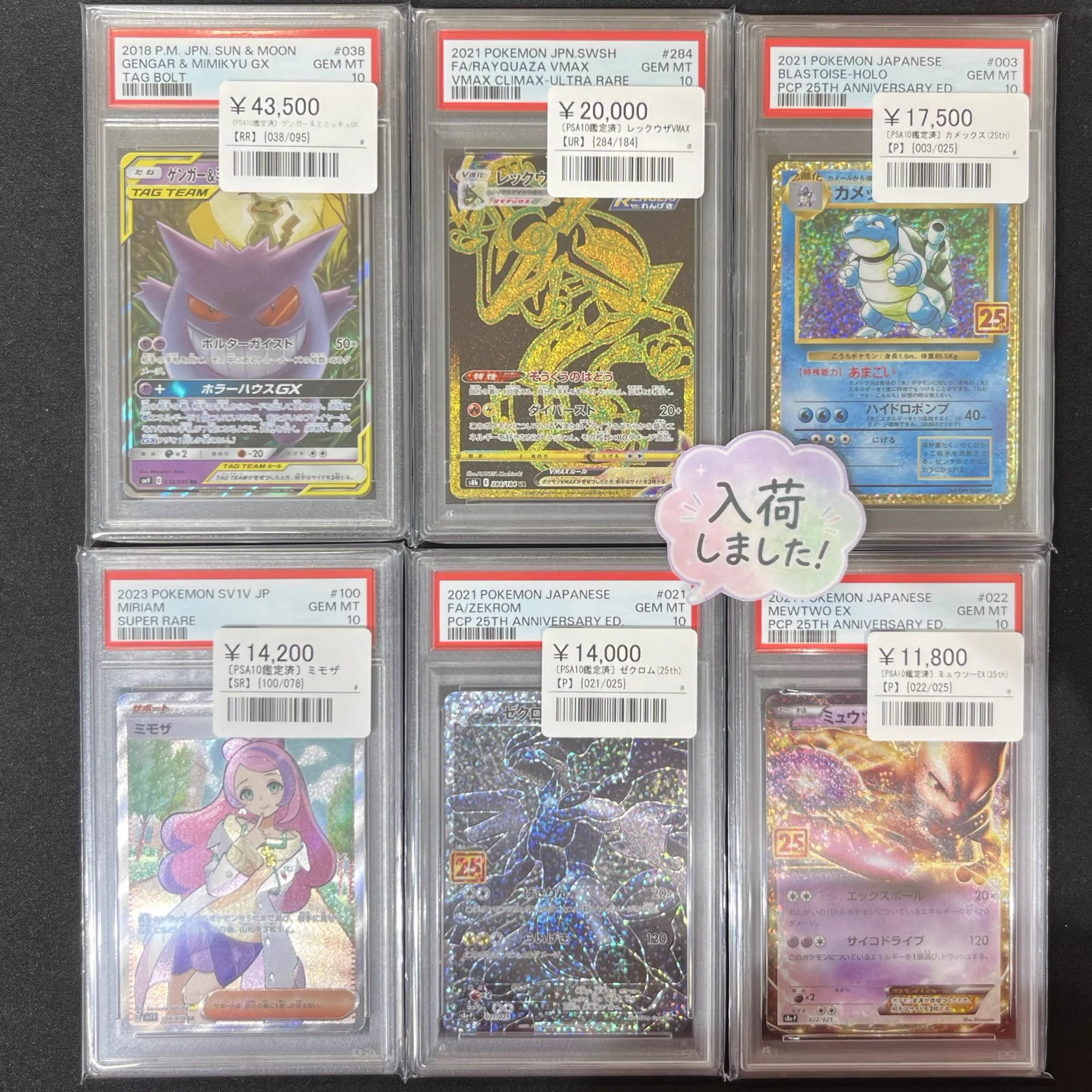シンソク秋葉原4号店@ポケカ ワンピ カードショップ PSA 鑑定品 TAX