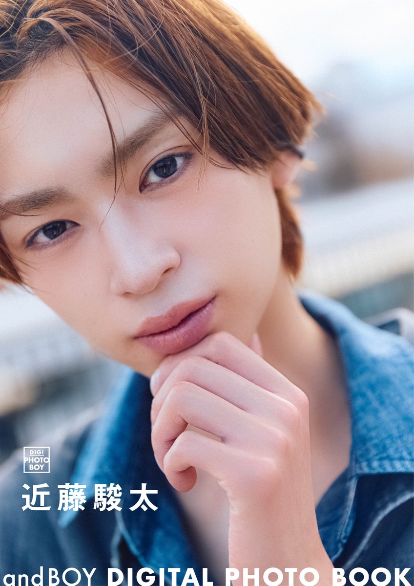 andBOY_jp's tweet photo. Lienelの近藤駿太さんのデジタル写真集の発売が決定！
10月8日（木）に一般販売、オンラインサイン会を10月6日（火）の19時～開催！　詳細はこちら！

https://t.co/h79hMgdL9A

オンラインサイン会限定の特別版表紙はピンクのもこもこ帽子のものになります。

#近藤駿太 #Lienel #andGIRL #andboy https://t.co/pZU8A54TZs