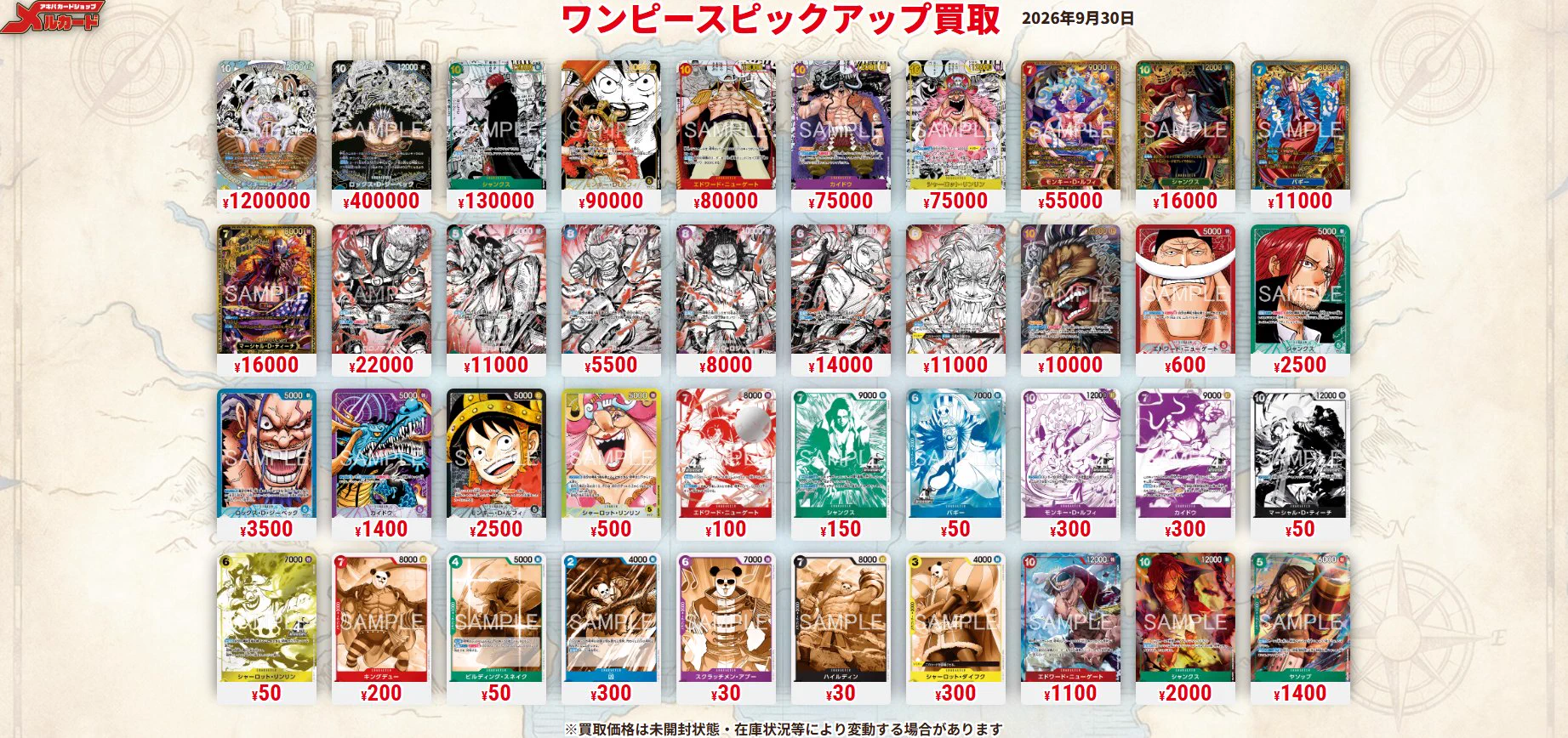 メルカードワンピースカードゲーム on X: 