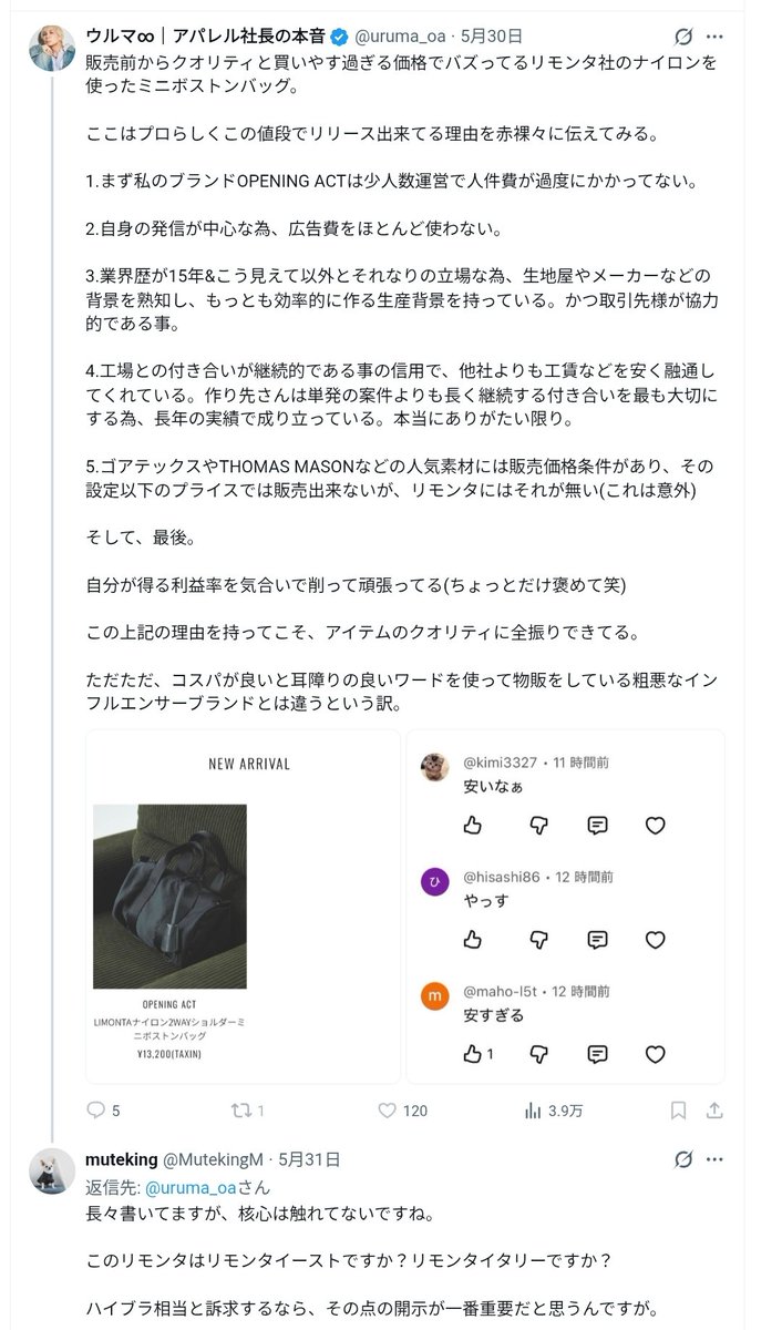 MutekingM's tweet photo. 騙されている人たくさんいるっぽいから警告しとくけど、こんなもん絶対に買っちゃダメだよ。意図して騙しにきてる。詐欺となんら変わらん。ガチクズの仕業だよ。 https://t.co/MkIalTJLWj