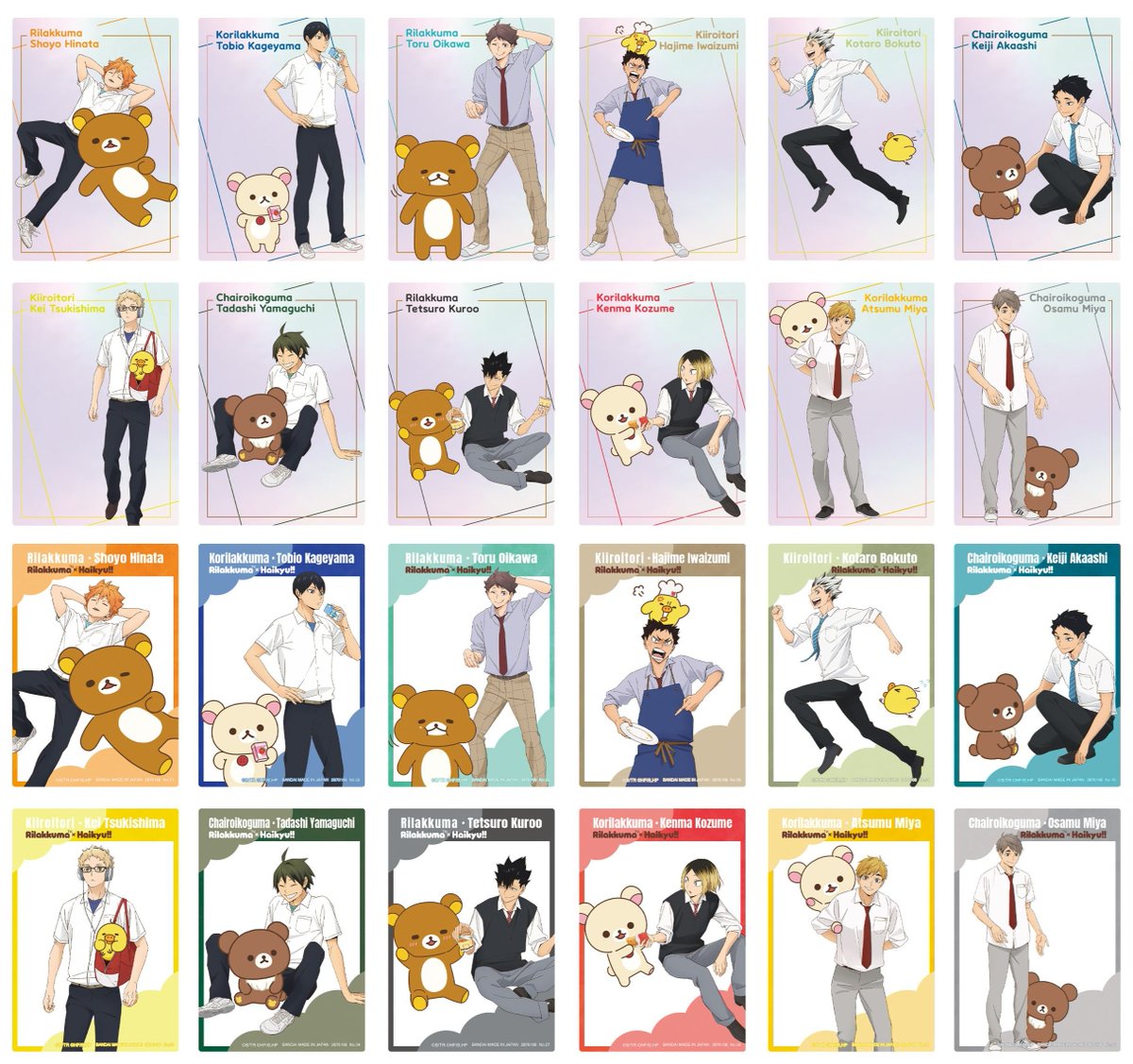 goodshaikyu22's tweet photo. 2027年1月発売予定

リ���ックマ×ハイキュー!! カードソフトクッキー

クリアカードorメタリックプラカード全24種

▼アニメイトで予約開始！
https://t.co/ww94NkgIf1 https://t.co/xycijTrcc5