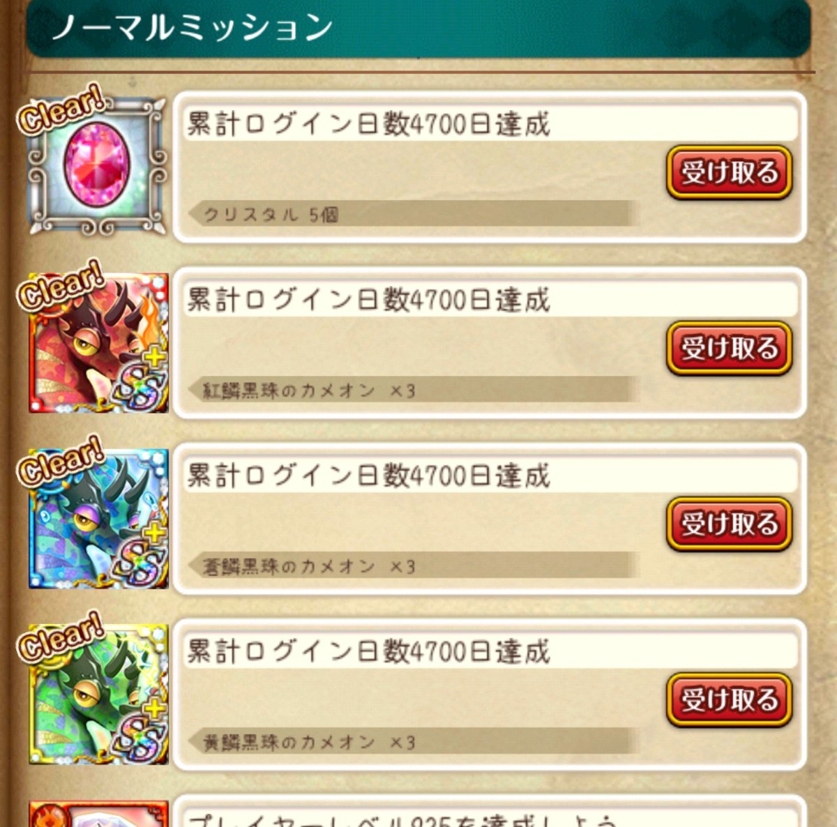 RaySentier's tweet photo. 4700日でした〜
頑張ってます☺️←

#黒ウィズログイン何日 https://t.co/53r7sSmSrR