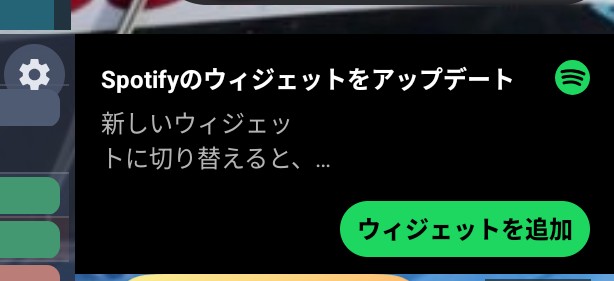 taketake_ele's tweet photo. Spotifyの旧ウィジェットを使いたいのに使わせる気がないようなので、ウィジェットアプリ作った。 https://t.co/V77MerRDhc