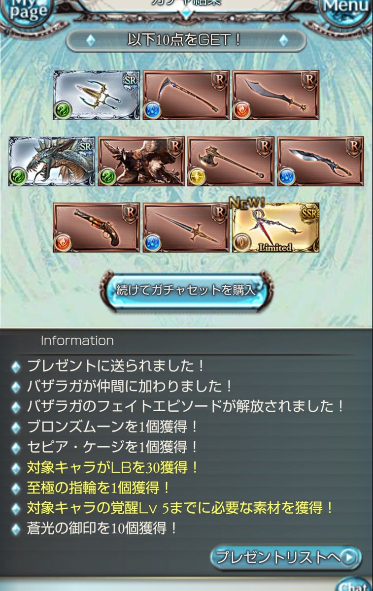 Niwaniwa6384's tweet photo. 10連だけ https://t.co/yoI3IyMEuB