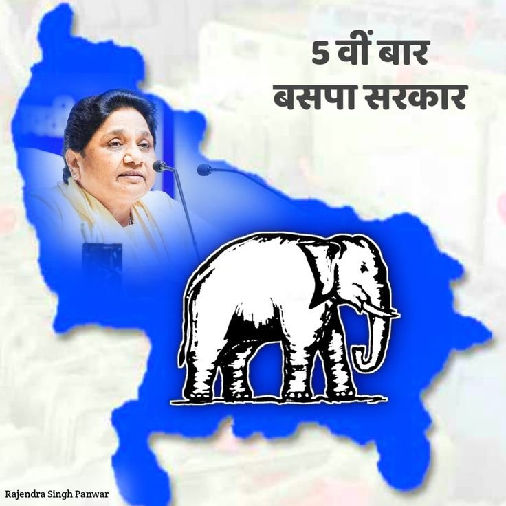 s_khan_BSP's tweet photo. जागो मुस्लिम समाज! पहचानो अपना असली सुरक्षा कवच: बसपा शासन का मदरसा बोर्ड और अल्पसंख्यक आयोग! 

उत्तर प्रदेश के इतिहास में अगर किसी सरकार ने मुस्लिम समाज को केवल "वोट बैंक" समझने के बजाय "समान अधिकार, सुरक्षा और सत्ता में हिस्सेदारी" दी, तो वह केवल और केवल बहन कुमारी मायावती जी के नेतृत्व वाली बहुजन समाज पार्टी (BSP) की सरकार थी! ✊

आज जब जुल्म और नाइंसाफी के खिलाफ आवाज़ उठाने वाली संस्थाएँ कमज़ोर कर दी गई हैं, तब हमें बसपा शासनकाल के उस दौर को याद करने की ज़रूरत है जहाँ कानून का राज (Rule of Law) चलता था।

 बसपा सरकार में क्या था मदरसा बोर्ड और अल्पसंख्यक आयोग का दबदबा?

1️⃣ लाल बत्ती और राज्य मंत्री का दर्जा (POWER):
बहन मायावती जी ने इन बोर्ड्स और आयोग के अध्यक्षों को केवल नाम का पद नहीं दिया, बल्कि राज्य मंत्री का दर्जा दिया। जब आयोग का अध्यक्ष किसी ज़िले में पहुँचता था, तो DM और SP (कप्तान) हाथ बांधकर खड़े होते थे! 

2️⃣ अदालत जैसी ताक़त (CIVIL COURT POWERS):
अल्पसंख्यक आयोग के पास सिविल कोर्ट के अधिकार थे। अगर किसी बेकसूर मुस्लिम नौजवान पर पुलिस या प्रशासन जुल्म करता था, तो आयोग सीधे आला अफ़सरों को समन भेजकर लखनऊ तलब (Summon) कर लेता था। अफ़सरों की कांपने की नौबत आ जाती थी! 

3️⃣ भू-माफियाओं का ख़ातमा:
कब्रिस्तान, ईदगाह, मदरसा या वक्फ की ज़मीनों पर कब्ज़ा करने वाले माफियाओं के खिलाफ तुरंत बुलडोज़र जैसी सख्त कानूनी कार्रवाई की जाती थी। ज़मीनों को मुक्त कराकर कौम के नाम किया गया। 

4️⃣ तालीम का ऐतिहासिक इंक़लाब:
सैकड़ों मदरसों को पहली बार सरकारी अनुदान (Grant-in-Aid) की सूची में डाला गया।
शिक्षकों के स्थायी वेतन की व्यवस्था हुई।
मुंशी, मौलवी, कामिल और फ़ाज़िल की डिग्रियों को देश की बड़ी यूनिवर्सिटीज़ के बराबर दर्जा दिया गया, जिससे हमारे बच्चों के लिए नौकरियों के दरवाज़े खुले! 

शिकायत लेकर गए और तुरंत मिला न्याय!

बसपा के दौर में किसी गरीब मुस्लिम को इंसाफ़ के लिए दफ्तरों के चक्कर नहीं काटने पड़ते थे। शिकायत चाहे पुलिस उत्पीड़न की हो, स्कॉलरशिप में धांधली की हो या किसी भेदभाव की — बहन जी का सख्त हुक्म था: "फ़ाइल लटकनी नहीं चाहिए, समय-सीमा के अंदर पीड़ित को न्याय मिलना चाहिए!"

मुस्लिम समाज को बहुजन मिशन से क्यों जुड़ना चाहिए?

सियासी ठेकेदारों ने हमेशा तुम्हें डराकर सिर्फ वोट लिया, लेकिन जब अधिकार देने की बात आई तो पीठ दिखा दी।

मान्यवर श्री कांशीराम जी और डॉ. बी.आर. अम्बेडकर जी का संविधान-सम्मत बहुजन आंदोलन ही एकमात्र ऐसा मंच है, जहाँ दलित, पिछड़ा और मुस्लिम समाज एक साथ आकर अपने हक की लड़ाई लड़ सकता है। जब यह भाईचारा मज़बूत होता है, तो सत्ता की चाबी हमारे हाथ में होती है! 

कौम के नाम एक पैग़ाम — अब बहकावे में मत आओ!
अज़ीज़ भाइयों और नौजवानों!
अपने और अपनी आने वाली नस्लों की सुरक्षा, सम्मान, तालीम और स्वाभिमान के लिए अपने असली हमदर्द को पहचानो। बहन कुमारी मायावती जी के हाथ मज़बूत करो!
"एक जुट हो जाओ, अपने हक के लिए खड़े हो जाओ!"
"बहुजन मिशन से जुड़ो — सुरक्षा, सम्मान और तरक्की पाओ!" 

@Mayawati @iamshadabazmi
@ramjigautambsp
@Ratneshgautam0
@rogueriddle
@Ris_hi_
@D_N_Jafri
@zameerkhanglob
@PBauddha15673
@MedhankarJi @MWLOrg_en
@MuslimsMatters 
@OIC_OCI @TheMuslim786
 #BSP #BahujanMission #Mayawati #MuslimEmpowerment #UPPolitics #BSP_Mission_Movement #EducationAndJustice #DalitMuslimBhaichara @Vishwanath