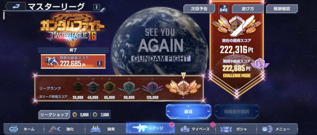 masamitsu1213's tweet photo. #Gジェネエターナル
#マスターリーグ
上位5%で着地でした。

ガチャは天井まで回してウッソ２枚。
ザンスパインは交換。
リーンホースJrは引けず。
残りの石はグリープ用に温存。
エリシャですぎじゃね？ https://t.co/wLakxrHXiB