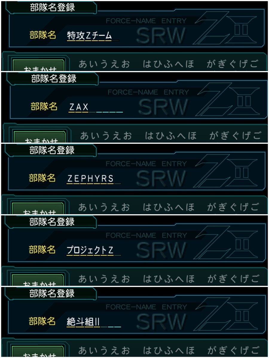 seri_nazuna_7ks's tweet photo. #スパロボ #SRW
第2次スパロボZ破界篇、第14話。
そう言えばZEXIS以外にもあったお任せチーム名。
個人的に��特攻Zチームもアリかな…飛行機乗れない仲間は気絶させて連れて行く!
次元獣と機械獣にゼロがいつもの足場崩しで大打撃を与えるも味方の評判はよろしくない。
赤木の思想と真逆だしね…。 https://t.co/CM1c1VJLQO