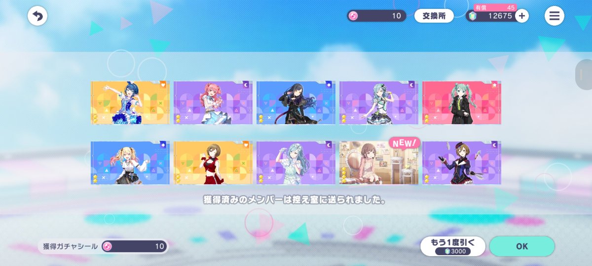 Enro_Rcs's tweet photo. 10連でブルフェス絵名ぶち抜いて神 https://t.co/vx3hP7lQN7
