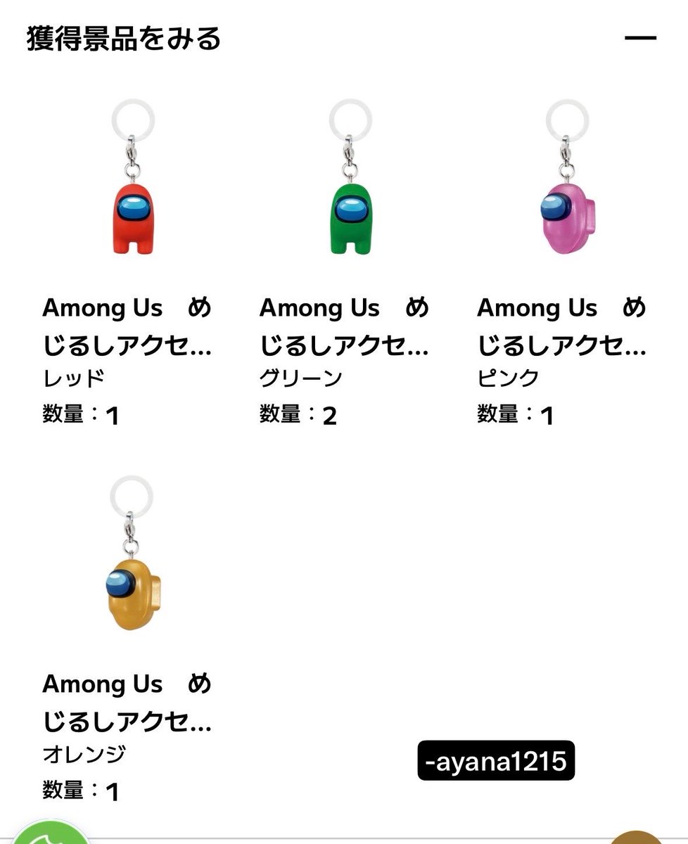 _ayana1215's tweet photo. 獲得一覧一応出しておきます。 https://t.co/MeJ52OxvcP