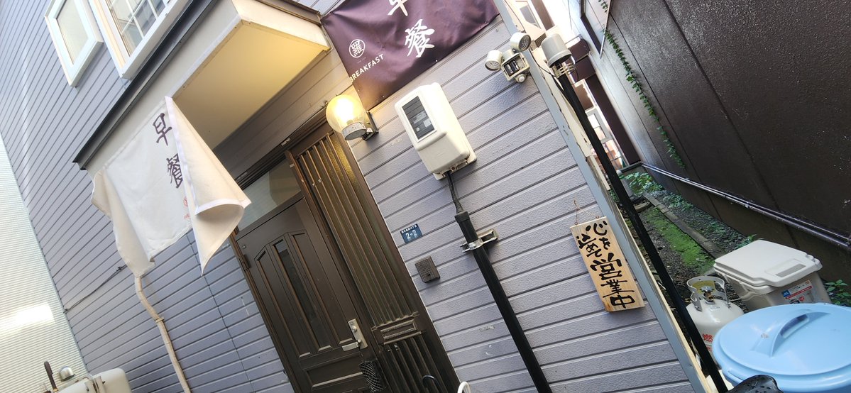 uni_tqko's tweet photo. 札幌でめちゃくちゃいい隠れ家的な店見つけた
紅茶めちゃくちゃ美味しい https://t.co/o6p3AuY4Tw