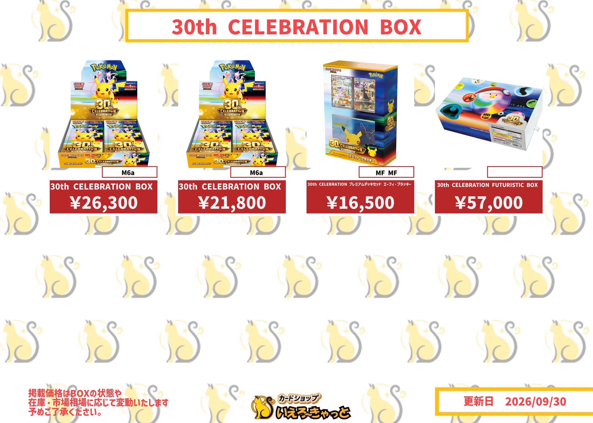 TCG SHOP いえろーきゃっと🐈岡山駅前店 on X: 