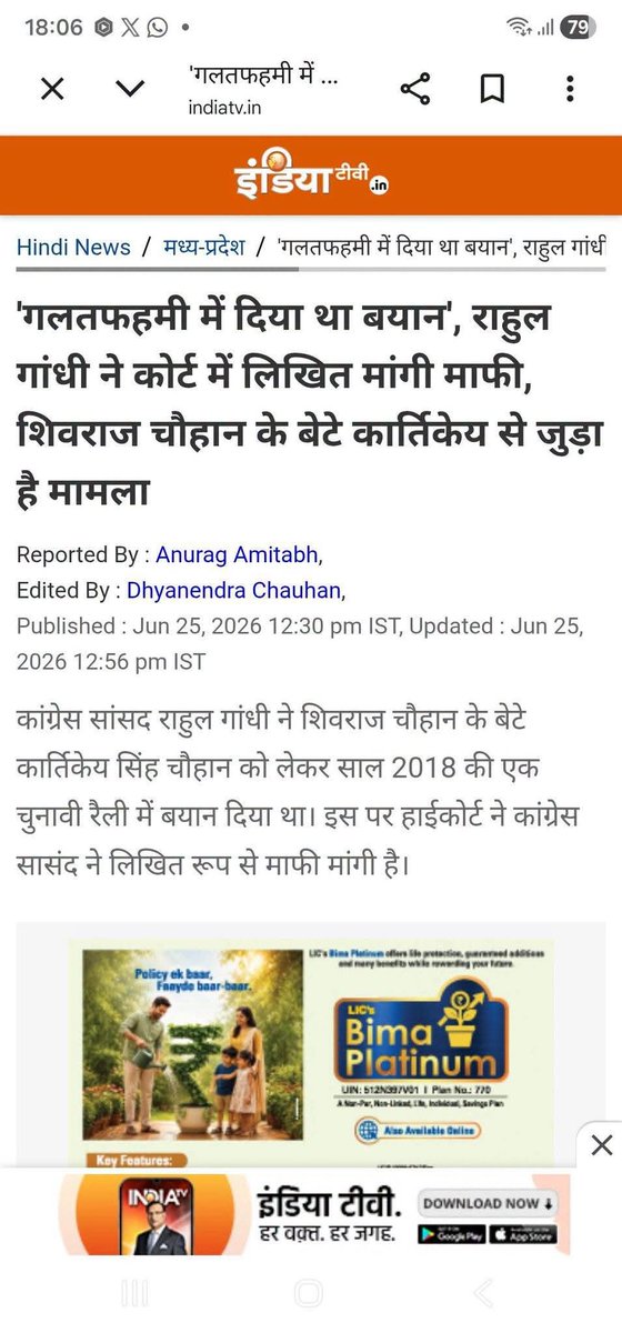 jpsin1's tweet photo. पप्पू चरसी यानी  राहुल गांधी कांग्रेसी कुत्तों के बीच में शेर की खाल ओढ़ कर हुए कहता है कि मैं राहुल गांधी हूं राहुल सावरकर नहीं हूं मैं माफी नहीं मांगूंगा

 लेकिन कल चुपचाप इस पप्पू चरसी ने दूम  हिलाते हुए पिछवाड़ा रगड़ते हुए शिवराज सिंह चौहान के बेटे कार्तिकेय चौहान से माफी मांग लिया

 और यह राहुल गांधी की अब तक की आठवीं माफी है

 झाबुआ की रैली में राहुल गांधी ने कहा था कि पनामा पेपर में शिवराज सिंह चौहान के बेटे कार्तिकेय चौहान का नाम है

 कार्तिकेय चौहान सीधे कोर्ट में गए मानहानि का केस किया पहले तो राहुल गांधी ने पैसे देकर मामला खत्म करने की कोशिश की

 लेकिन कार्तिकेय चौहान अड़ गए बोले मुझे पैसा नहीं चाहिए या तो तुम सबूत दो कि मेरा नाम पनामा पेपर में  है या लिखित में मुझसे माफी मांगो

 और अंत में कल राहुल गांधी ने कोर्ट में लिखित में यह कहा कि वह कार्तिकेय चौहान से माफी मांगते हैं उन्होंने झाबुआ में जो कुछ कहा वह गलतफहमी में कहा इस पर उन्हें  अफसोस है और वह चाहते हैं कि कार्तिकेय चौहान मेरी माफी को स्वीकार करके मामला खत्म कर दें और कार्तिकेय चौहान ने राहुल गांधी की लिखित माफी नामा स्वीकार कर ली 

तो कांग्रेसी कुत्तों तुम्हारा मालिक भी तुम ही लोगों के बीच का ही अल्सेशियन नस्ल का  है

 यह कभी कोई शेर की खाल ओढ़ कर तुम लोगों के सामने दहाड़ने लगता है और तुम लोग इसको शेर समझ लेते हो