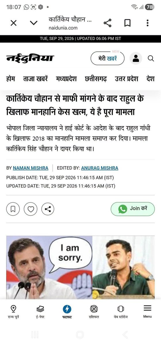 jpsin1's tweet photo. पप्पू चरसी यानी  राहुल गांधी कांग्रेसी कुत्तों के बीच में शेर की खाल ओढ़ कर हुए कहता है कि मैं राहुल गांधी हूं राहुल सावरकर नहीं हूं मैं माफी नहीं मांगूंगा

 लेकिन कल चुपचाप इस पप्पू चरसी ने दूम  हिलाते हुए पिछवाड़ा रगड़ते हुए शिवराज सिंह चौहान के बेटे कार्तिकेय चौहान से माफी मांग लिया

 और यह राहुल गांधी की अब तक की आठवीं माफी है

 झाबुआ की रैली में राहुल गांधी ने कहा था कि पनामा पेपर में शिवराज सिंह चौहान के बेटे कार्तिकेय चौहान का नाम है

 कार्तिकेय चौहान सीधे कोर्ट में गए मानहानि का केस किया पहले तो राहुल गांधी ने पैसे देकर मामला खत्म करने की कोशिश की

 लेकिन कार्तिकेय चौहान अड़ गए बोले मुझे पैसा नहीं चाहिए या तो तुम सबूत दो कि मेरा नाम पनामा पेपर में  है या लिखित में मुझसे माफी मांगो

 और अंत में कल राहुल गांधी ने कोर्ट में लिखित में यह कहा कि वह कार्तिकेय चौहान से माफी मांगते हैं उन्होंने झाबुआ में जो कुछ कहा वह गलतफहमी में कहा इस पर उन्हें  अफसोस है और वह चाहते हैं कि कार्तिकेय चौहान मेरी माफी को स्वीकार करके मामला खत्म कर दें और कार्तिकेय चौहान ने राहुल गांधी की लिखित माफी नामा स्वीकार कर ली 

तो कांग्रेसी कुत्तों तुम्हारा मालिक भी तुम ही लोगों के बीच का ही अल्सेशियन नस्ल का  है

 यह कभी कोई शेर की खाल ओढ़ कर तुम लोगों के सामने दहाड़ने लगता है और तुम लोग इसको शेर समझ लेते हो