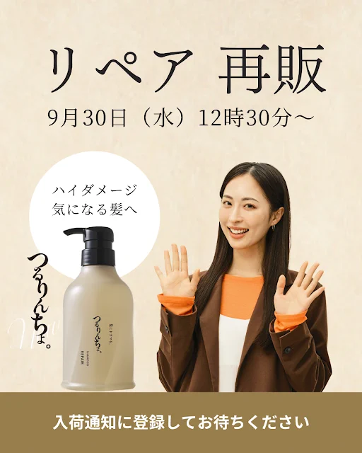 公式】髪にドラマを。髪ドラ|つるりんちょシャンプー|いるかのせなか