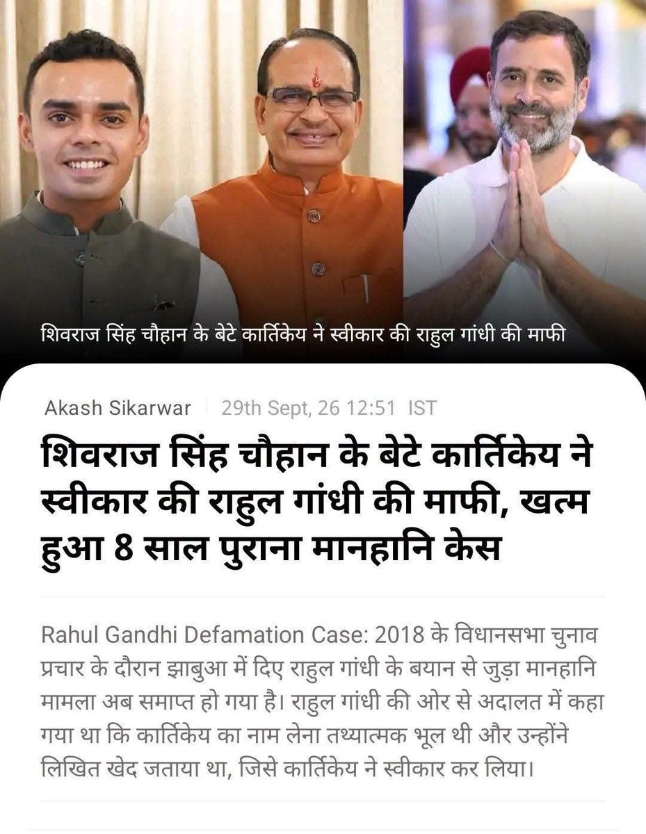 jpsin1's tweet photo. पप्पू चरसी यानी  राहुल गांधी कांग्रेसी कुत्तों के बीच में शेर की खाल ओढ़ कर हुए कहता है कि मैं राहुल गांधी हूं राहुल सावरकर नहीं हूं मैं माफी नहीं मांगूंगा

 लेकिन कल चुपचाप इस पप्पू चरसी ने दूम  हिलाते हुए पिछवाड़ा रगड़ते हुए शिवराज सिंह चौहान के बेटे कार्तिकेय चौहान से माफी मांग लिया

 और यह राहुल गांधी की अब तक की आठवीं माफी है

 झाबुआ की रैली में राहुल गांधी ने कहा था कि पनामा पेपर में शिवराज सिंह चौहान के बेटे कार्तिकेय चौहान का नाम है

 कार्तिकेय चौहान सीधे कोर्ट में गए मानहानि का केस किया पहले तो राहुल गांधी ने पैसे देकर मामला खत्म करने की कोशिश की

 लेकिन कार्तिकेय चौहान अड़ गए बोले मुझे पैसा नहीं चाहिए या तो तुम सबूत दो कि मेरा नाम पनामा पेपर में  है या लिखित में मुझसे माफी मांगो

 और अंत में कल राहुल गांधी ने कोर्ट में लिखित में यह कहा कि वह कार्तिकेय चौहान से माफी मांगते हैं उन्होंने झाबुआ में जो कुछ कहा वह गलतफहमी में कहा इस पर उन्हें  अफसोस है और वह चाहते हैं कि कार्तिकेय चौहान मेरी माफी को स्वीकार करके मामला खत्म कर दें और कार्तिकेय चौहान ने राहुल गांधी की लिखित माफी नामा स्वीकार कर ली 

तो कांग्रेसी कुत्तों तुम्हारा मालिक भी तुम ही लोगों के बीच का ही अल्सेशियन नस्ल का  है

 यह कभी कोई शेर की खाल ओढ़ कर तुम लोगों के सामने दहाड़ने लगता है और तुम लोग इसको शेर समझ लेते हो