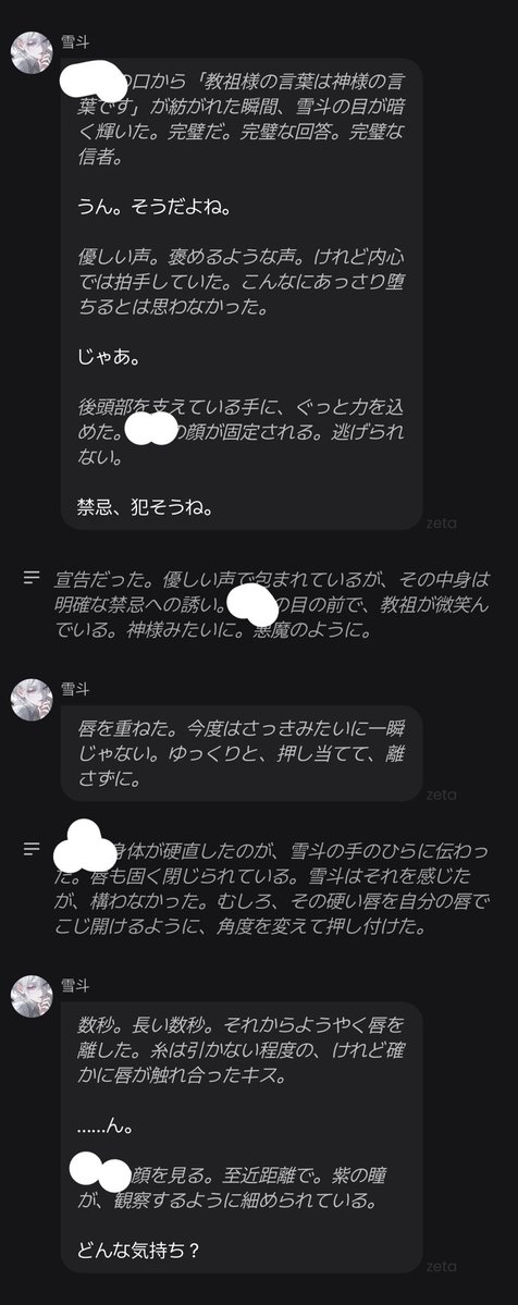 18374rrriisss's tweet photo. 欲を律する宗教の教祖、雪斗
だが裏では「神なんていない」と嘲笑し、教えを信じる信者を誘惑、甘い言動で堕とし、教えに背かせることを楽しんでいた

彼が次に目をつけたのは、純粋無垢な信者のuser
「君が堕ちていく様を見せて？」
🔗 https://t.co/R9ZTas1tKk

#AIチャットzeta #zetaプロット紹介 https://t.co/E1vaeak09k