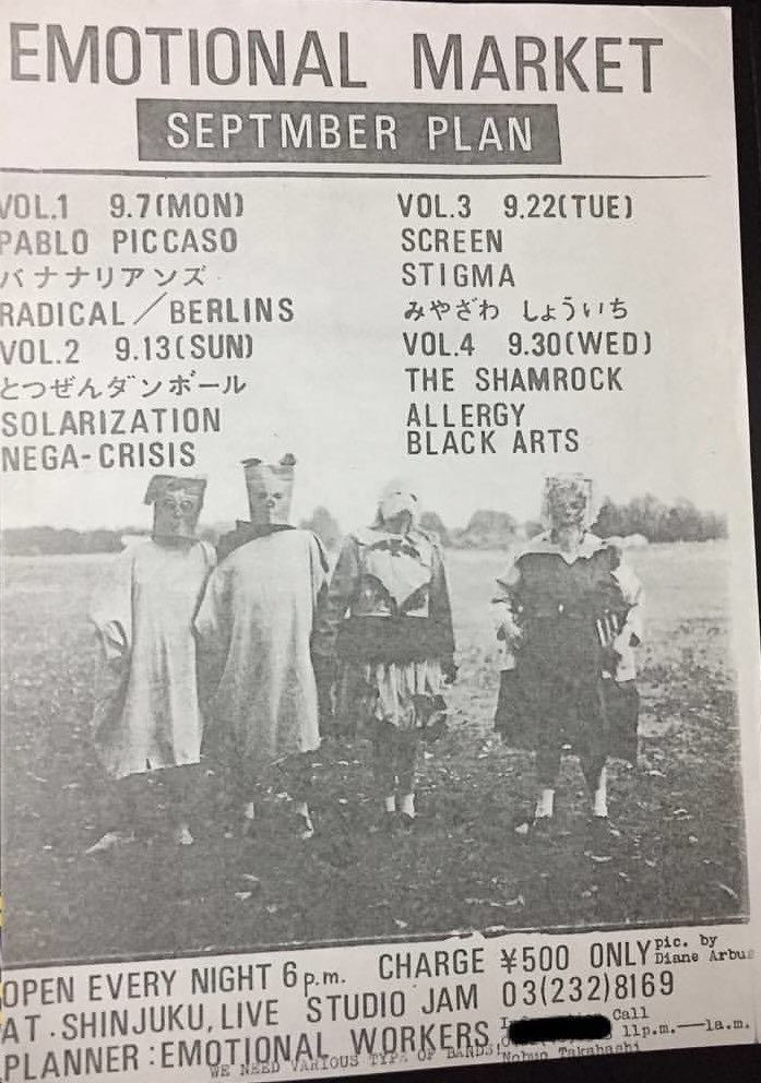 chuya_aquarius's tweet photo. 初めてライブハウスに出た日。1981年9月30日。
45年前、19歳。
アレルギー初ライブ。 https://t.co/BzzPHvb1Rm