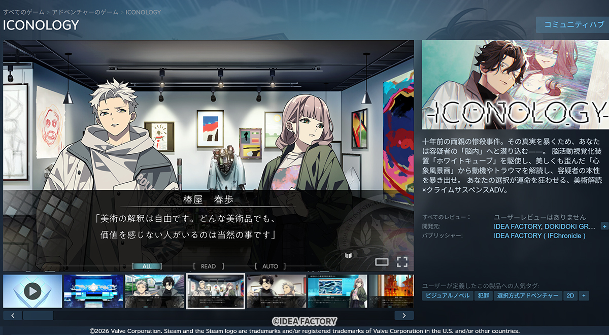 IFChronicleINFO's tweet photo. 【INFO】
Steamショップページでは
公式サイト公開に先駆け、ゲームシステム、ゲーム画面を公開中。

気になった方は、今のうちにウィッシュリスト登録を。
発売までの続報をお見逃しなく。

🔽Steamショップページ
https://t.co/ni3d8eQQgg

#IFChronicle #イフクロ #ICONOLOGY #イコノロジー https://t.co/ZlwypigUdn