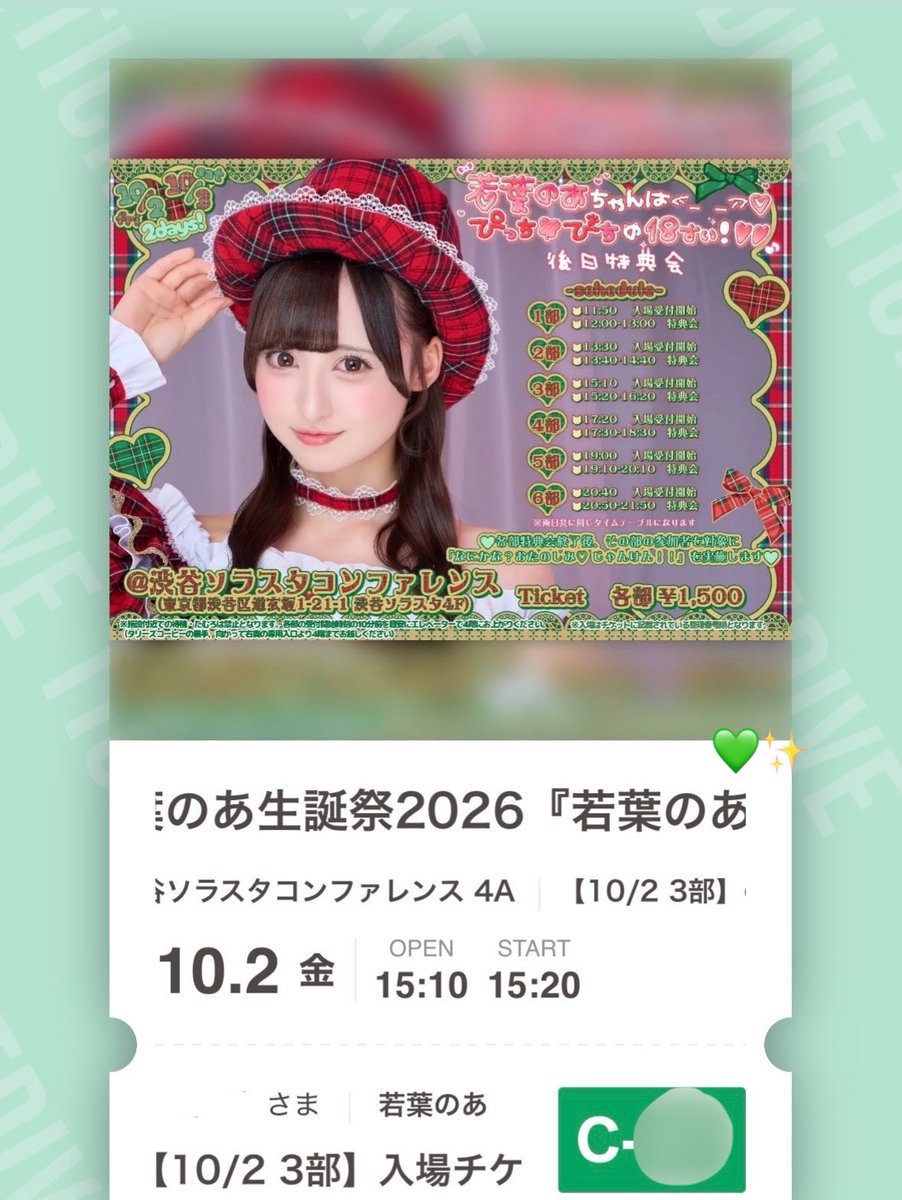 _zz2uha_'s tweet photo. 10/2の3部当たったよ^ᴗ̥̥  ̫ ᴗ̥^✨️うれしすぎる；；🌟
なにお話しようかなたのしみ😿💚
#のあへのあい #のあにゃんず https://t.co/7PpCxoS3C5
