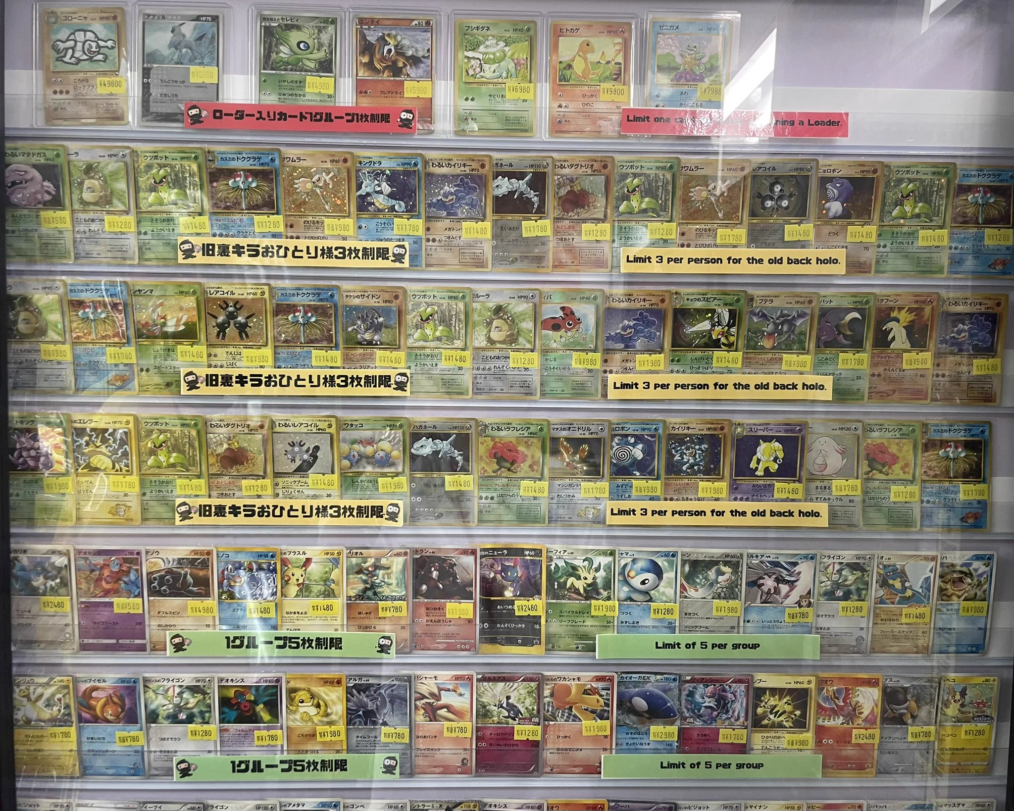 ニンニン秋葉原店🥷旧裏/旧弾ポケカ高価買取実施🔥宅配買取り大歓迎