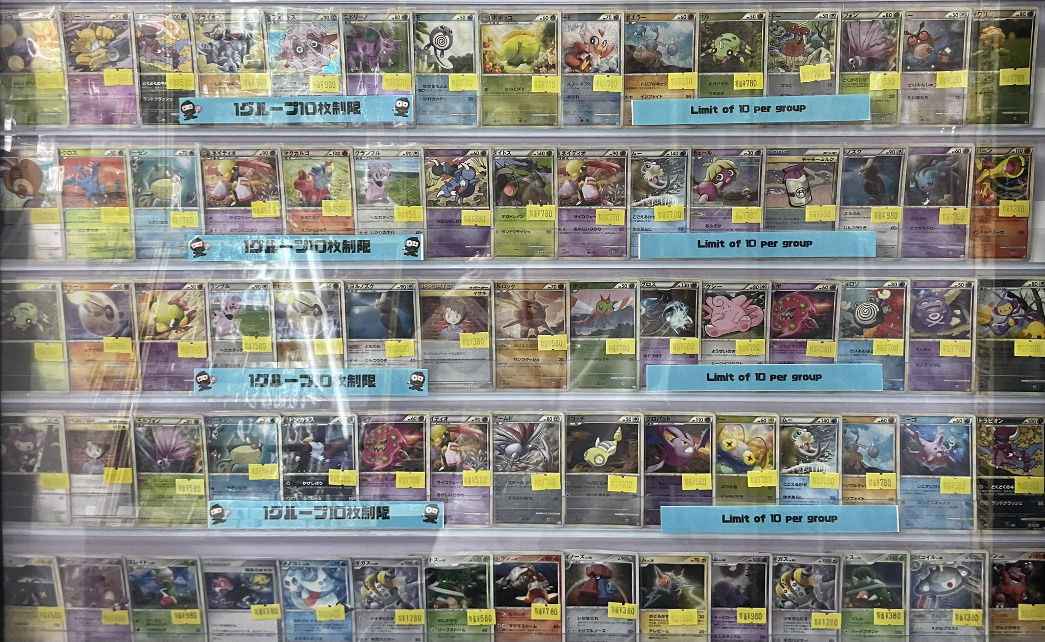 ニンニン秋葉原店🥷旧裏/旧弾ポケカ高価買取実施🔥宅配買取り大歓迎
