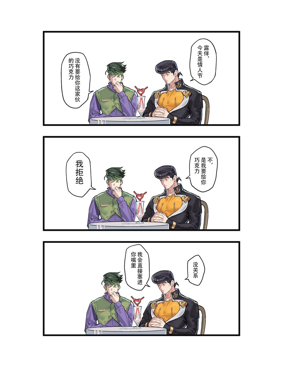 starshadowmagic's tweet photo. 情人节的卿卿我我 https://t.co/KqONjNXhfV