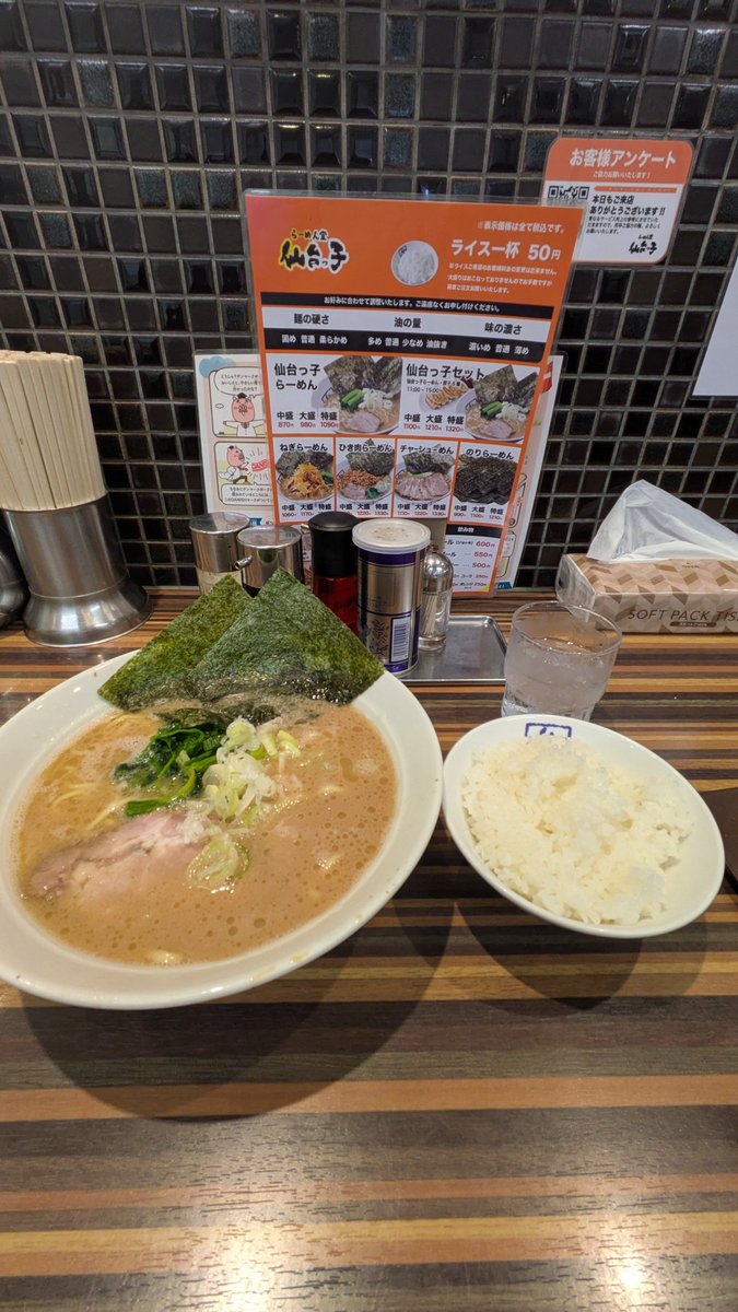 misaxiang622's tweet photo. トラのアオハルの地、仙台

働くようになって一旦離れ
縁あって2度目の仙台ライフでしたが
今日でお別れ。

美味しいものもいっぱい🐟️🥩

再び仲間と会えて、
アーケード街を練り歩いたり
ドライブに行ったりと
また思い出が沢山できました!

ありがとう仙台🥺

#イマソラ
#仙台っ子ラーメン https://t.co/gDWXOexXvw