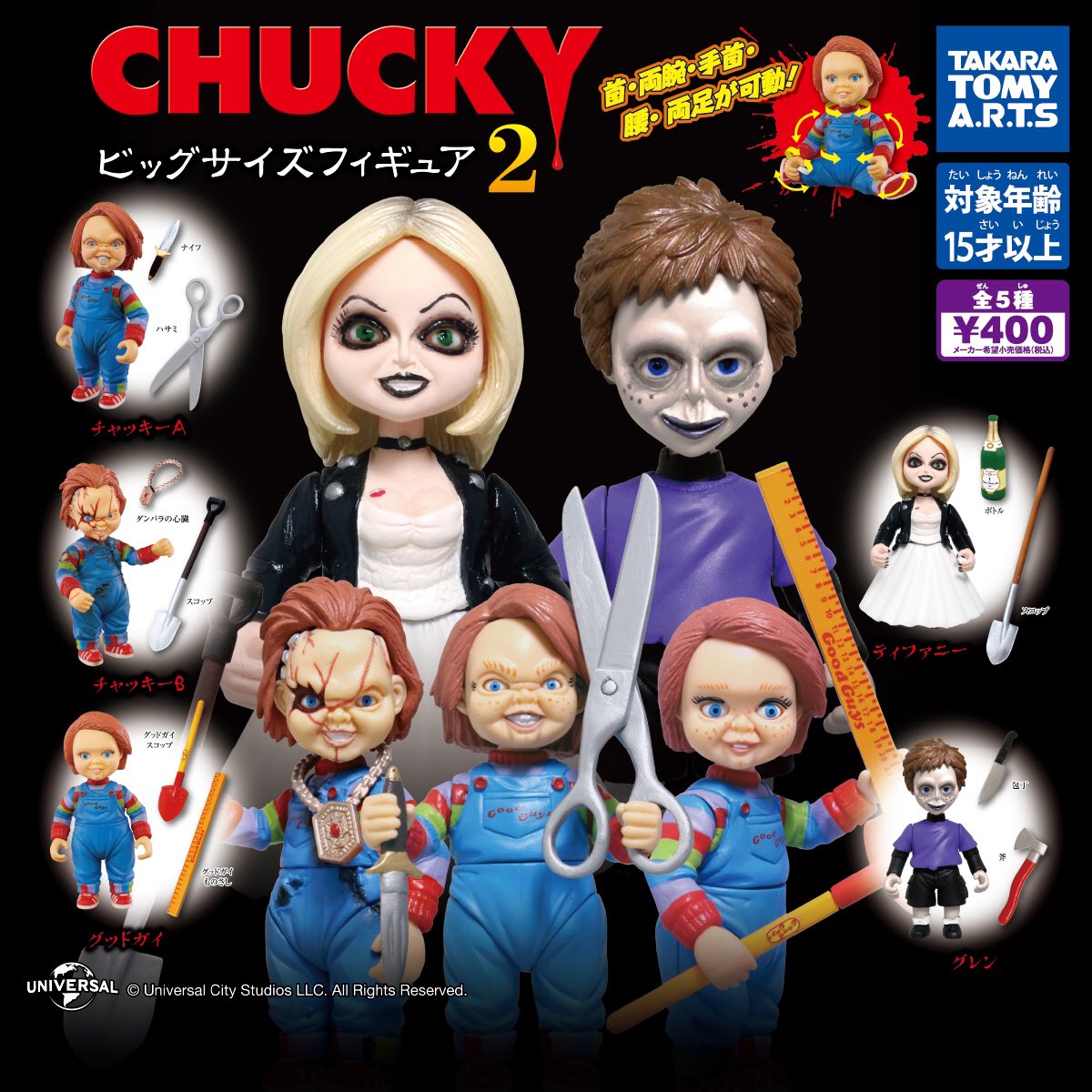 SATORU02709164's tweet photo. 【TAKARA TOMY A.R.T.S / ガシャポン】

CHUCKY ビッグサイズフィギュア２
(全5種/1回400円)

｢ チャッキーB ｣
｢ チャッキーA ｣
｢ グッドガイ ｣
｢ ティファニー ｣
｢ グレン ｣

コンプリート達成！

#400円ガチャ #CHUCKYガチャ #チャッキーガチャ #CHUCKY #チャッキー https://t.co/Lc5OKt29FM