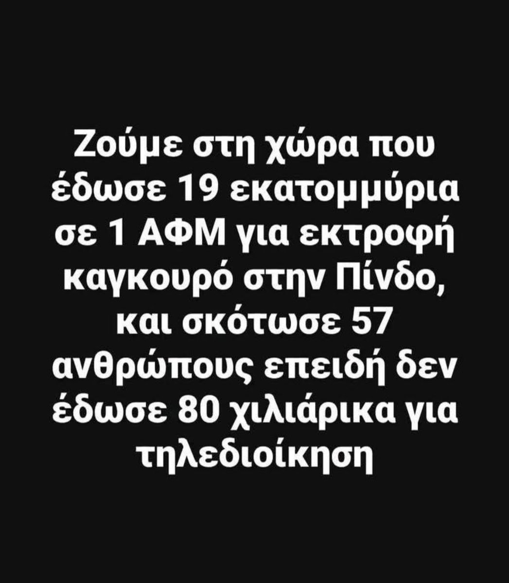 Liberta25061969's tweet photo. Καλημέρα μας 👇 https://t.co/lqvOLLzwnS