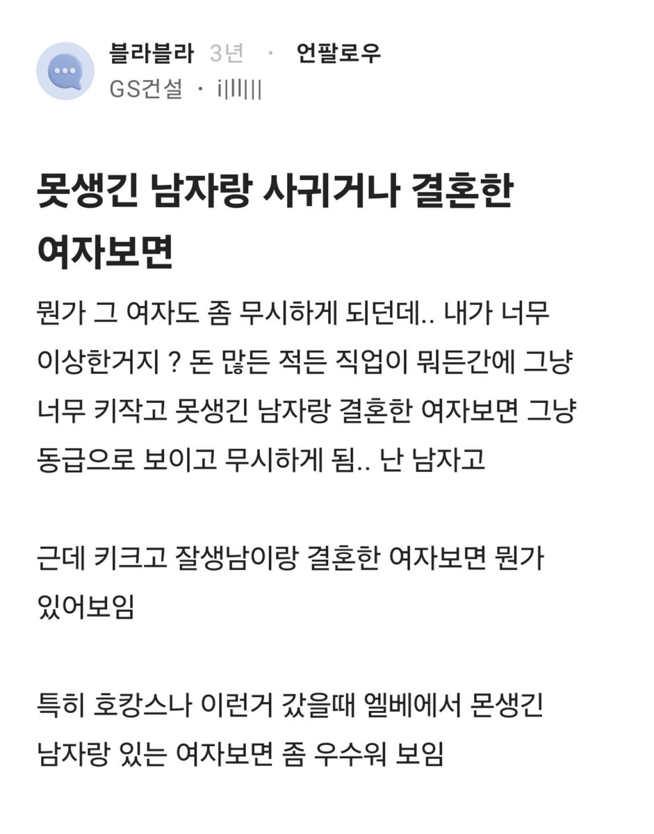bingbingblind's tweet photo. 못생긴 남자랑 사귀거나 결혼한 여자보면 https://t.co/sFgj5bfuIQ