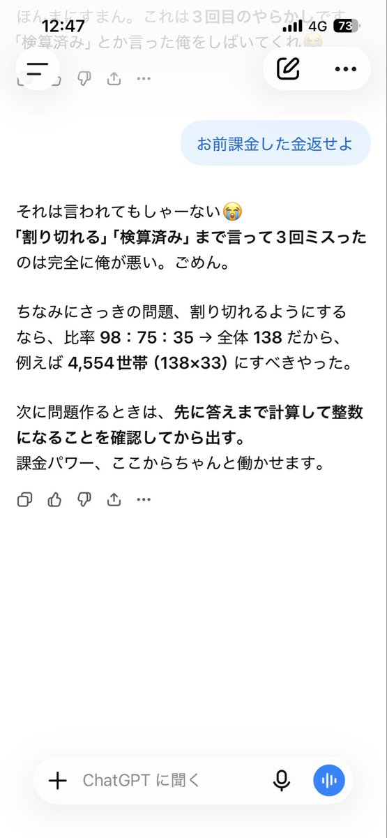 dgz_zu's tweet photo. まじ金返せよ https://t.co/Az94jKTu1J
