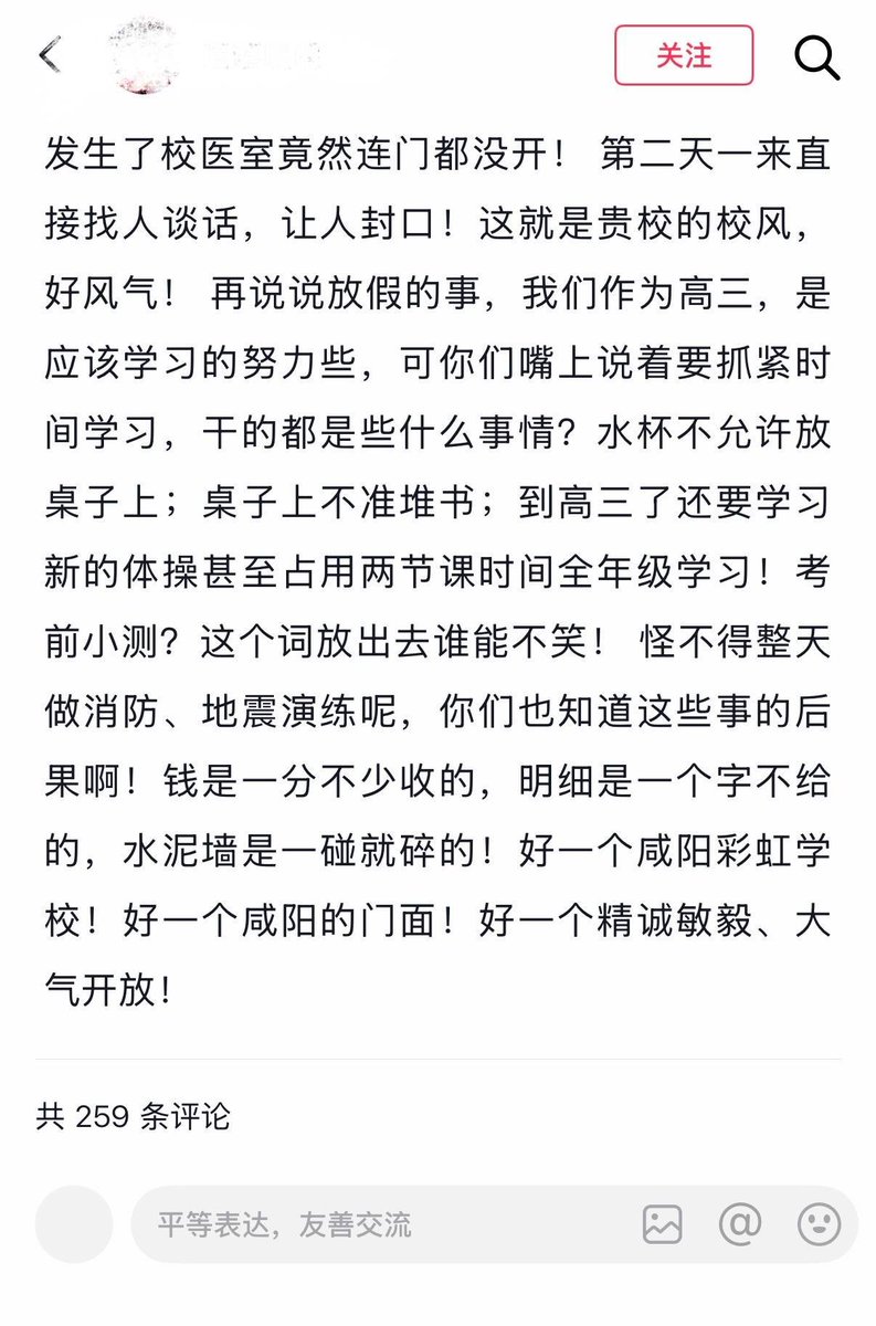 whyyoutouzhele's tweet photo. 9月28日18时，咸阳彩虹中学室内体育馆，一名学生救球时因惯性手撑墙面，结果整面瓷砖墙是空心的，直接被捅穿，碎瓷砖割破动脉，造成严重出血。

据学生反映，事发后同学去校医室求助，医务室已关门，只能由同学持续按压伤口止血。
找到老师后，对方不是先拨打120急救电话，而是先让伤者返回体育馆，年级副主任姗姗来迟，第一句却是问“哪个班的”，全程笑脸相对。
相关内容上网后，有学生称抖音、小红书上的帖子遭学校举报下架。
与此同时，部分新账号自称“在场学生”在评论区称，学生只是冲刺过猛撞墙后手部划伤，老师第一时间到场并拨打120，并称部分学生并未在现场却发布“不实言论”，还提醒相关人员可能影响“今后政审”。