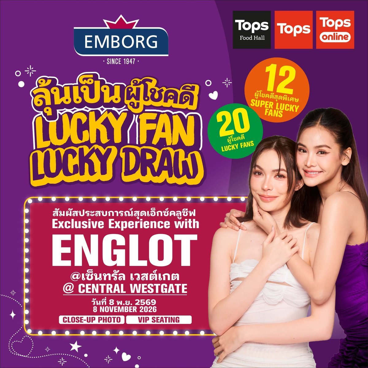 Englothome's tweet photo. 📢Emborg ขอชวนทุกคนมาร่วมลุ้นเปลี่ยนตัวเองให้กลายเป็น 1 ใน 32 ผู้โชคดี เพื่อสัมผัสประสบการณ์สุดพิเศษกับ #ENGLOT! 💜✨

เราจะมีผู้โชคดี 20 คนจากกิจกรรมออนไลน์ และอีก 12 คนจากกิจกรรมภายในงาน

เตรียมตัวให้พร้อมเพื่อ Connect, Share และสนุกไปกับ #อิงล็อต  🎶มาดูกันว่าต้องทำอย่างไรบ้าง:📅

ตั้งแต่วันที่ 30 ก.ย. 2569 – 27 ต.ค. 2569 ซื้อผลิตภัณฑ์ Emborg ที่ท็อปส์ ทุกสาขา และท็อปส์ ออนไลน์   เพื่อร่วมลุ้นรับประสบการณ์สุดพิเศษกับ ENGLOT !

เพียงทำตามขั้นตอนดังนี้:
🛒 ซื้อผลิตภัณฑ์ Emborg มูลค่า ขั้นต่ำ 500 บาท ที่ท็อปส์ ทุกสาขา และท็อปส์ ออนไลน์
💳ชำระเงิน พร้อมสะสมสิทธิ์ผ่านสมาชิก The 1
📋 ตรวจสอบรายละเอียดเพิ่มเติมและข้อกำหนดและเงื่อนไขได้ที่ TOPS Exclusive Campaign – T&Cs - Emborg

📣 ประกาศรายชื่อผู้โชคดี: วันที่ 3 พ.ย. 2569 ทาง Facebook:Emborg Thailand และ TOPS Thailand

คุณจะถูกนำเข้าสู่การจับรางวัล โดยอัตโนมัติ!ใบเสร็จ 1 ใบ = 1 สิทธิ์ และสามารถใช้หลายใบเสร็จเพื่อเพิ่มโอกาสในการลุ้นรางวัลได้

อย่าพลาด! เริ่มช้อปวันนี้ เพื่อเพิ่มโอกาสในการเป็นผู้โชคดี!

#อร่อยขึ้นทุกคำกับเอ็มบอร์ก
#อิงฟ้าวราหะ #EngfaWaraha
#ชาล็อตออสติน #CharlotteAustin
#อิงล็อต #englot #บ้านคู่อิงล็อต
@EWaraha @itscharlotty