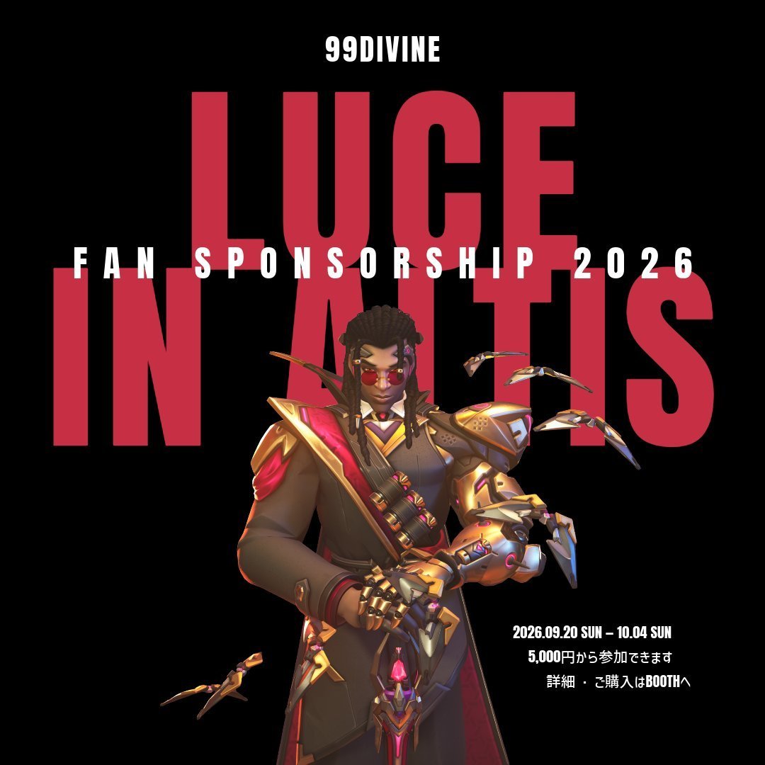 99divine_'s tweet photo. あなたの名前とともに、私たちは戦う。

「LUCE IN ALTIS」ファンスポンサーシップ、現在受付中です。

皆さまのお名前で「LUCE IN ALTIS」の文字を完成させます。

一つひとつのご支援が、99DIVINEがこれからも挑戦を続けていくための大きな力になります。

あなたの名前も、私たちとともに戦う証に。

📅 受付期間：10月11日まで
🎟️ 5,000円からご参加いただけます
🔗 https://t.co/vtCAEdmDsb

#99DVWIN