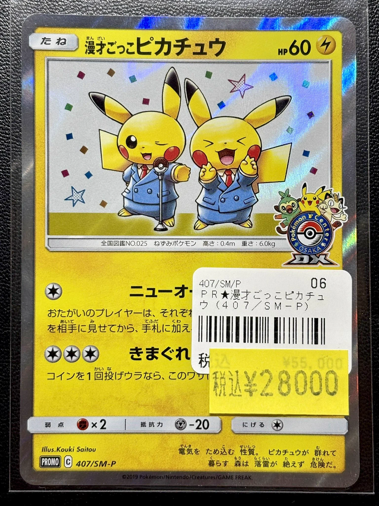 CARDMASTER D.C.(カードマスターDC) on X: 