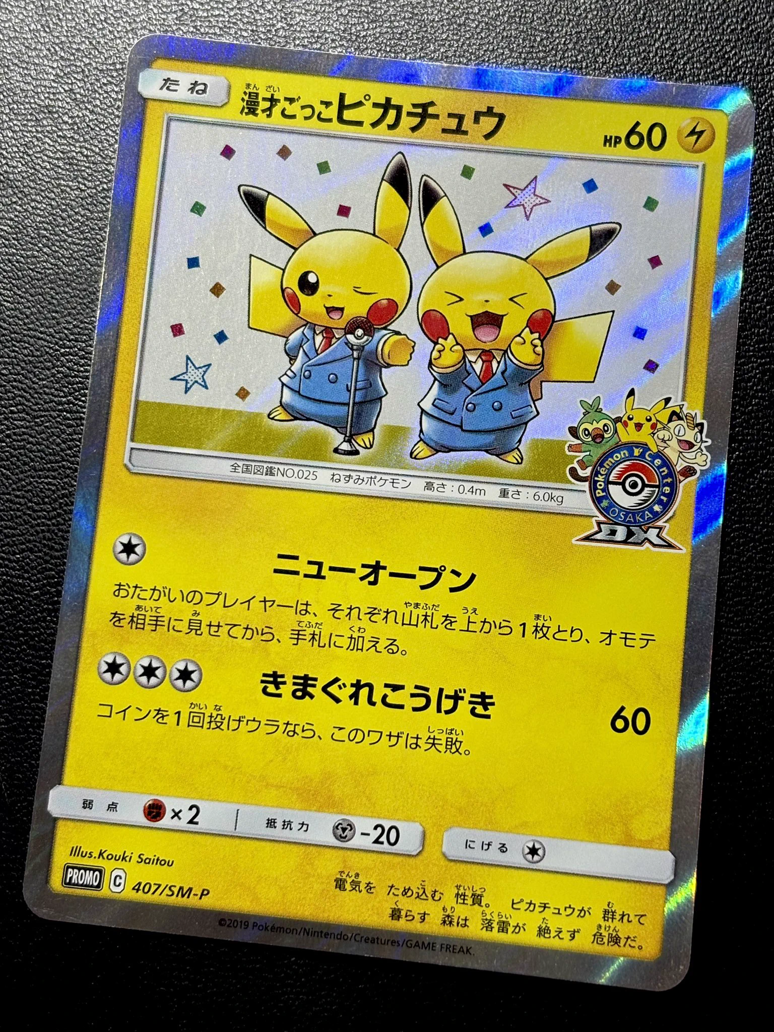 CARDMASTER D.C.(カードマスターDC) on X: 