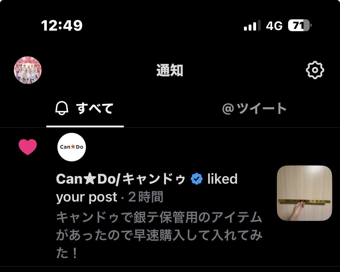 mami09240709's tweet photo. キャンドゥさんからいいねもらった💕︎ https://t.co/Are74P9JHA
