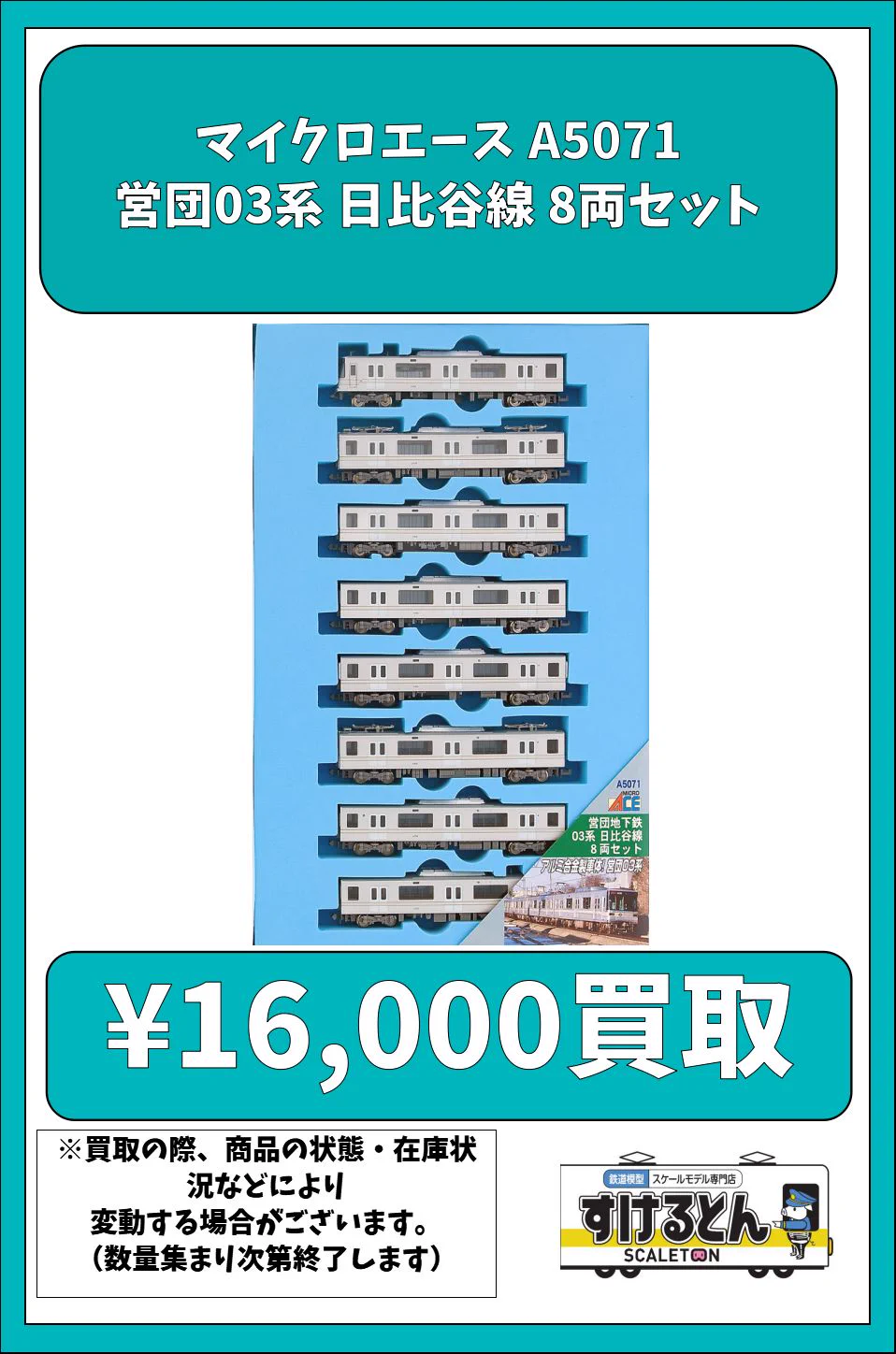 鉄道模型 すけるとん on X: 