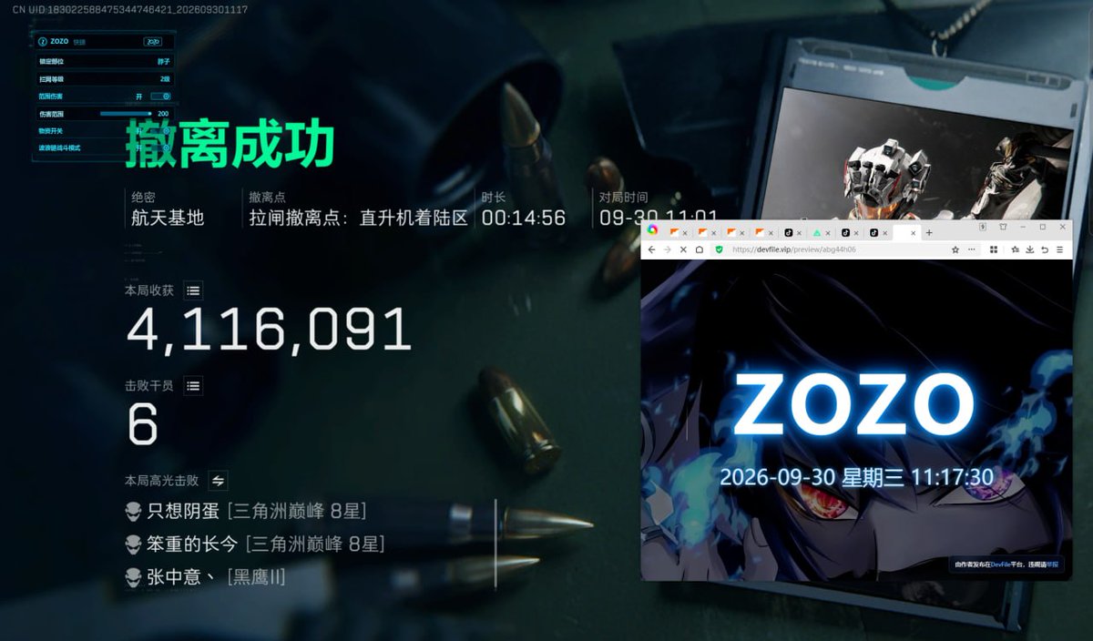 erickraniere's tweet photo. 不整虚头巴脑的宣传，【三角洲行动 · ZOZO】同号狂飙连打几天实测不闪不卡。隔障显像自瞄锁死把把千万大金满载稳撤，带妹猛C对局时间和战绩截图自己看，【代练专用】硬核底牌，战绩说话！

#三角洲行动 #ZOZO https://t.co/hPCq1oxQvR