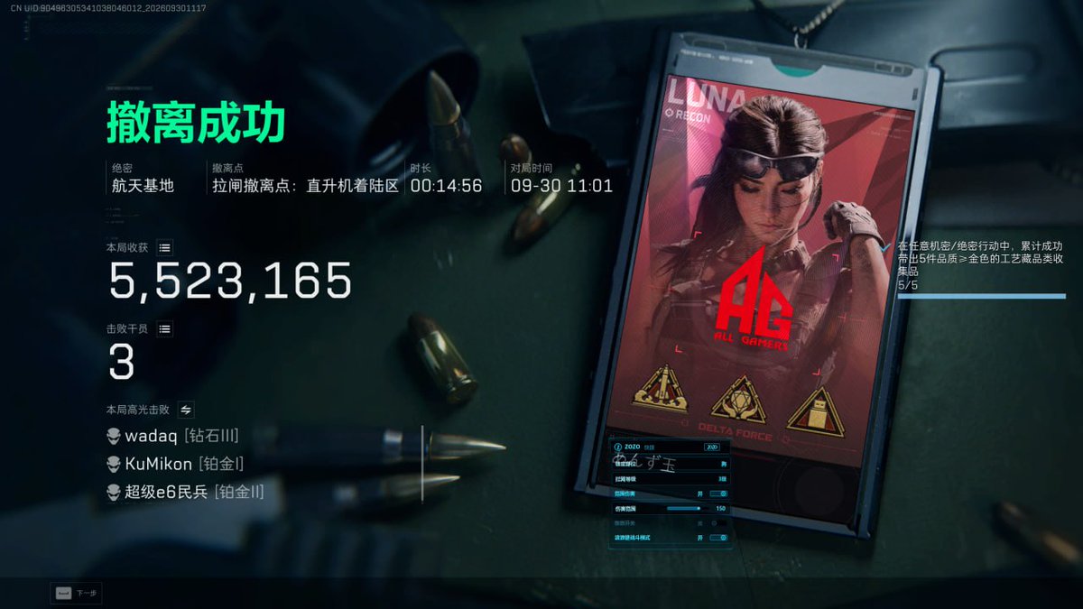erickraniere's tweet photo. 不整虚头巴脑的宣传，【三角洲行动 · ZOZO】同号狂飙连打几天实测不闪不卡。隔障显像自瞄锁死把把千万大金满载稳撤，带妹猛C对局时间和战绩截图自己看，【代练专用】硬核底牌，战绩说话！

#三角洲行动 #ZOZO https://t.co/hPCq1oxQvR