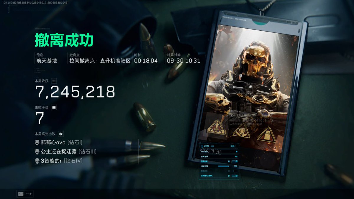 erickraniere's tweet photo. 不整虚头巴脑的宣传，【三角洲行动 · ZOZO】同号狂飙连打几天实测不闪不卡。隔障显像自瞄锁死把把千万大金满载稳撤，带妹猛C对局时间和战绩截图自己看，【代练专用】硬核底牌，战绩说话！

#三角洲行动 #ZOZO https://t.co/hPCq1oxQvR