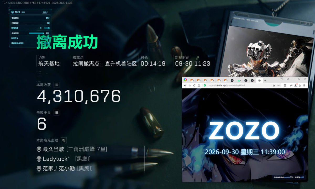 erickraniere's tweet photo. 不整虚头巴脑的宣传，【三角洲行动 · ZOZO】同号狂飙连打几天实测不闪不卡。隔障显像自瞄锁死把把千万大金满载稳撤，带妹猛C对局时间和战绩截图自己看，【代练专用】硬核底牌，战绩说话！

#三角洲行动 #ZOZO https://t.co/hPCq1oxQvR