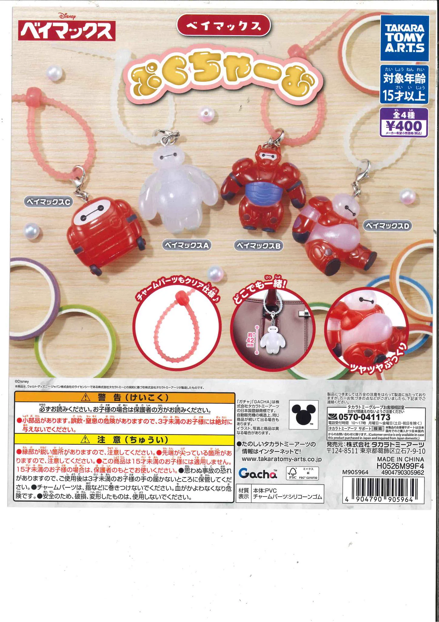 手彫りジャコランタン　ベイマックス C-pla広島PARCO【公式】 в X: „🚀本日の新商品✨ 📍ベイマックス ぷく