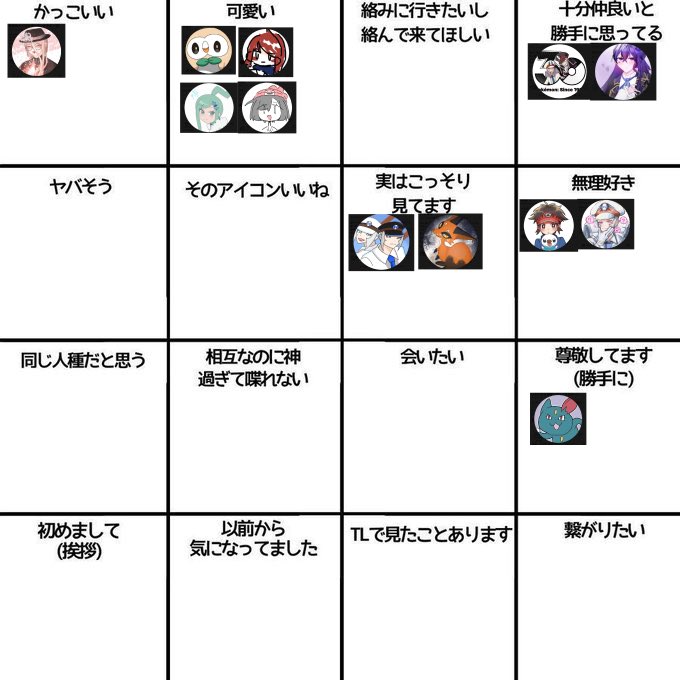 arukpikh3n's tweet photo. 大体FFさんか私がフォローしてる人のみです💦 https://t.co/iX0rVzBR6C
